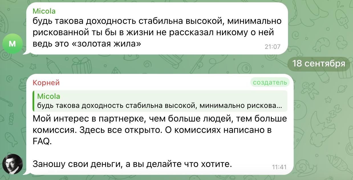Нам пишут. Зачем делиться такой золотой жилой?