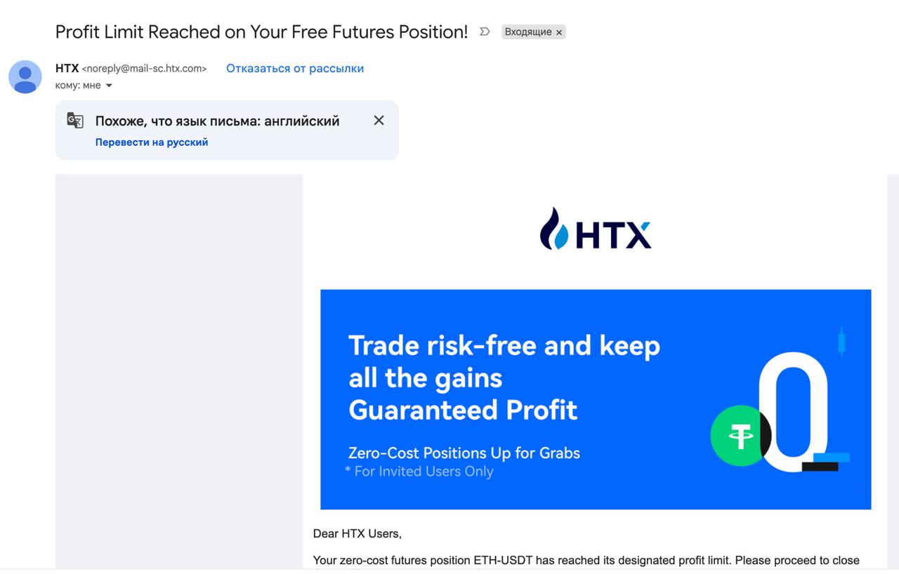 ⚠️ Будьте бдительны На почты, зарегистрированные на бирже HTX (Huobi), начали приходить фишинговые письма с ле...
